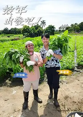 披荆斩棘的哥哥