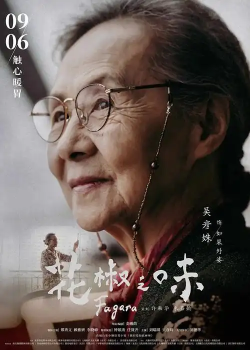 遮天